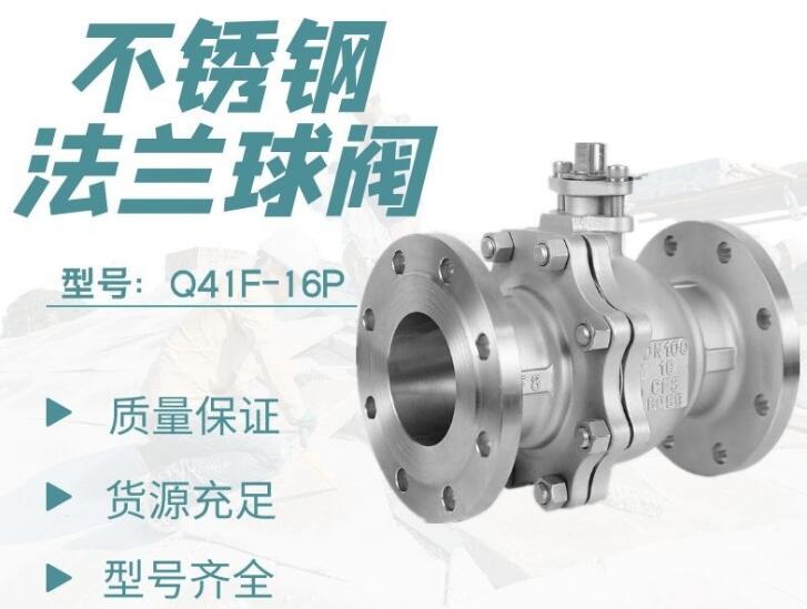 手動(dòng)球閥Q41F-16C dn80產(chǎn)品詳細(xì)介紹和說(shuō)明書